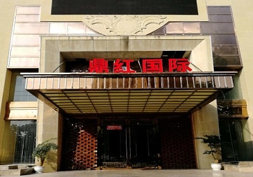 伊金霍洛商务KTV真空哪家最开放-鼎红国际KTV消费价格玩乐点评