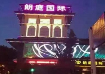 伊金霍洛最好高档KTV佳丽陪酒质量好-朗廷国际KTV美女多消费体验