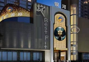 伊金霍洛KTV荤台花场公主服务好-银河国际KTV花场消费点评